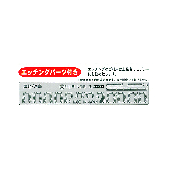 Fujimi 1/700 Japanese Minelayer Okinoshima w/ Nameplate 433066
