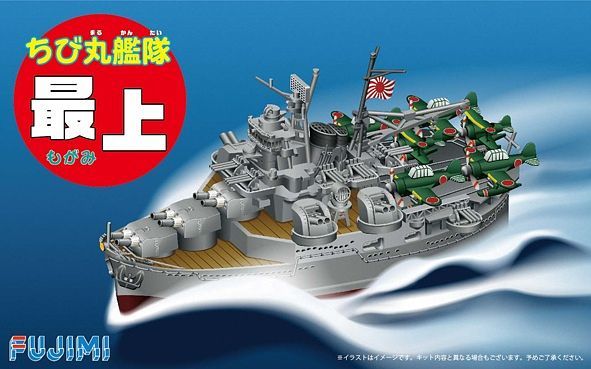 Fujimi CHIBI-MARU # 9 Japanese Aircraft Cruiser Mogami 421773