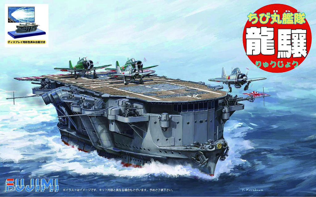 Fujimi CHIBI-MARU #22 Japanese Aircraft Carrier Ryujo w/ Display Ocean Base 422923