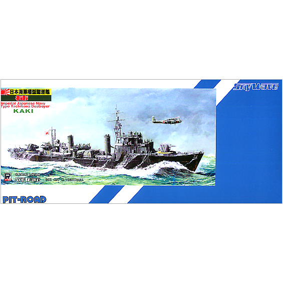 PitRoad 1/700 Japanese Destroyer Kaki SPW05
