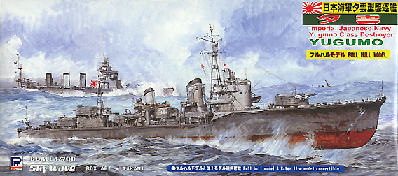 PitRoad 1/700 Japanese Destroyer Yugumo Full Hull/Waterline Kit W108