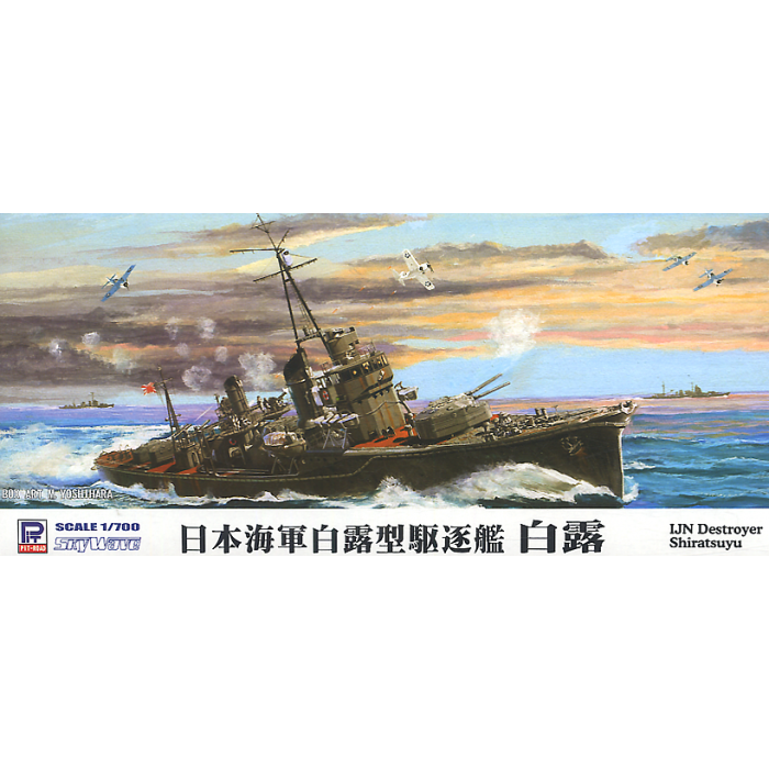 PitRoad 1/700 Japanese Destroyer Shiratsuyu Full Hull/Waterline Kit W135