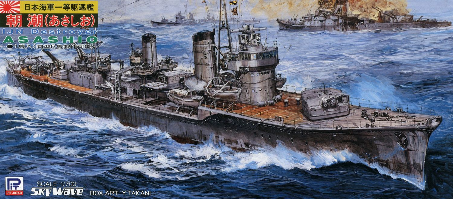 PitRoad 1/700 Japanese Destroyer Asashio Waterline Kit W30
